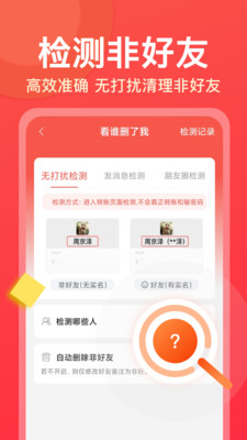 微商大师 v3.1.0 会员版 第2张