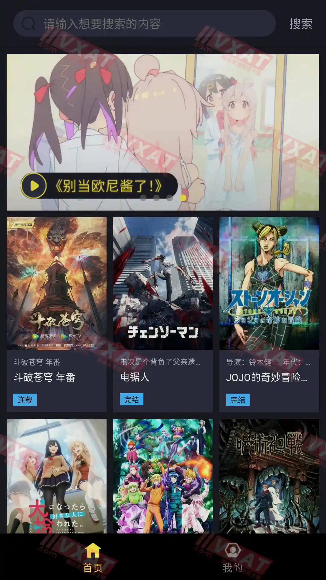 Jú漫追番 v1.0 去广告版 第1张