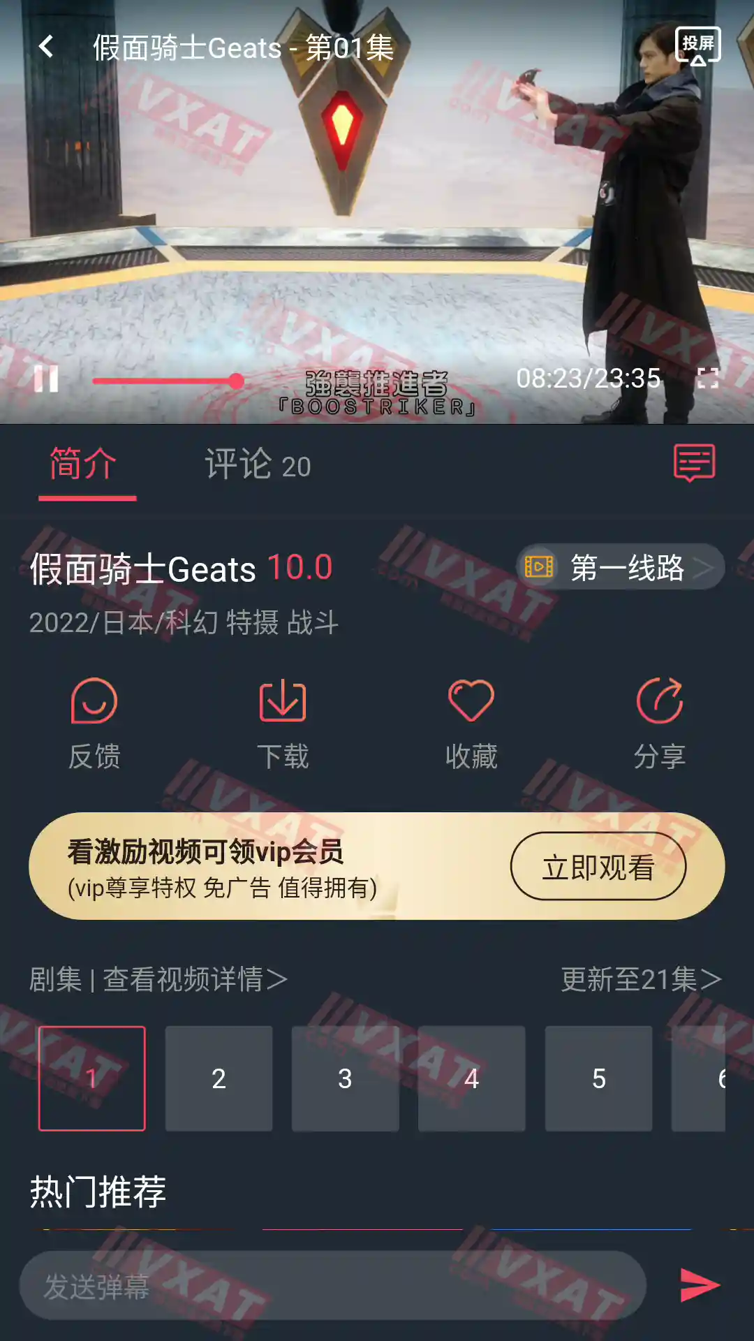 趣动漫 v1.0.0.1 去广告版 第2张