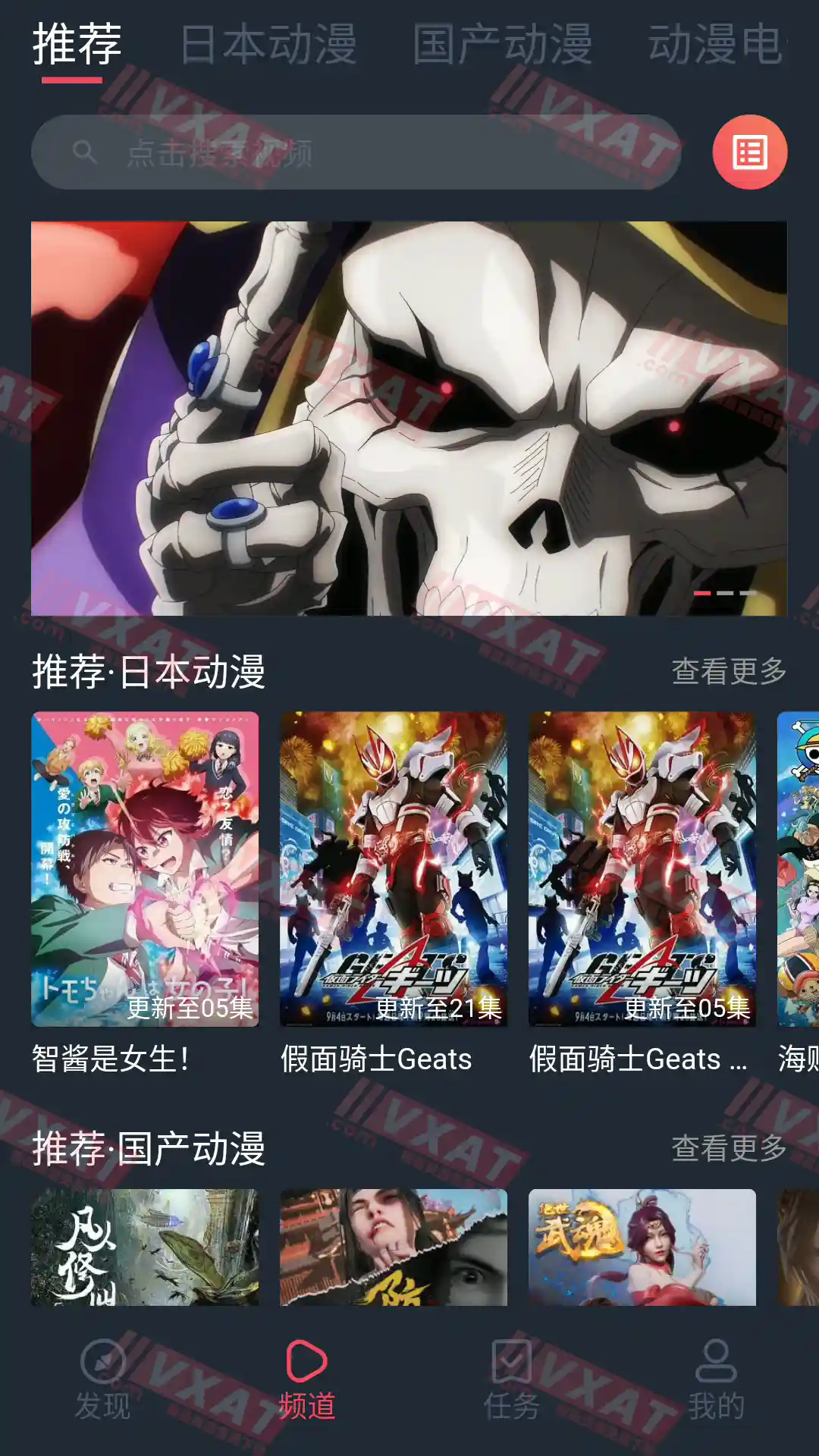 趣动漫 v1.0.0.1 去广告版 第1张