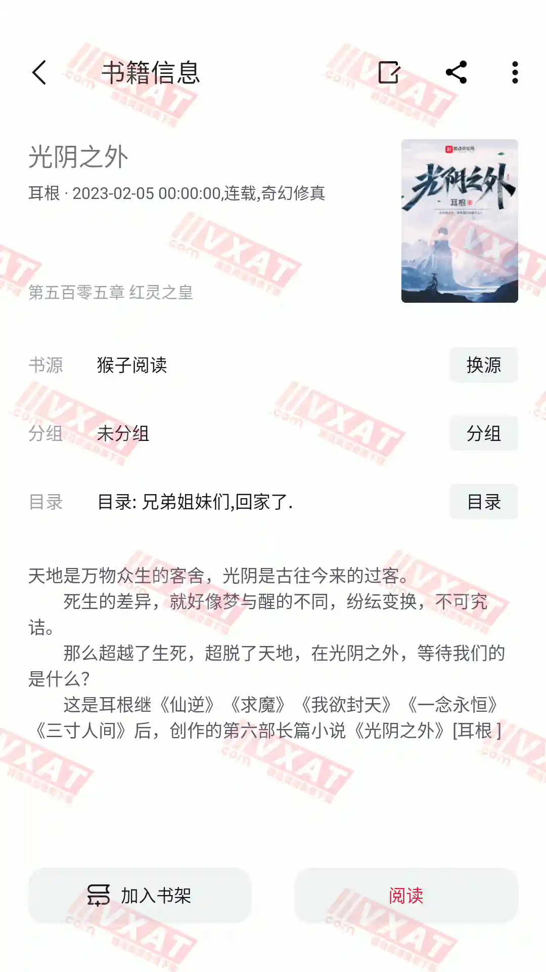 西瓜小说 v1.2.8 去广告版 第2张
