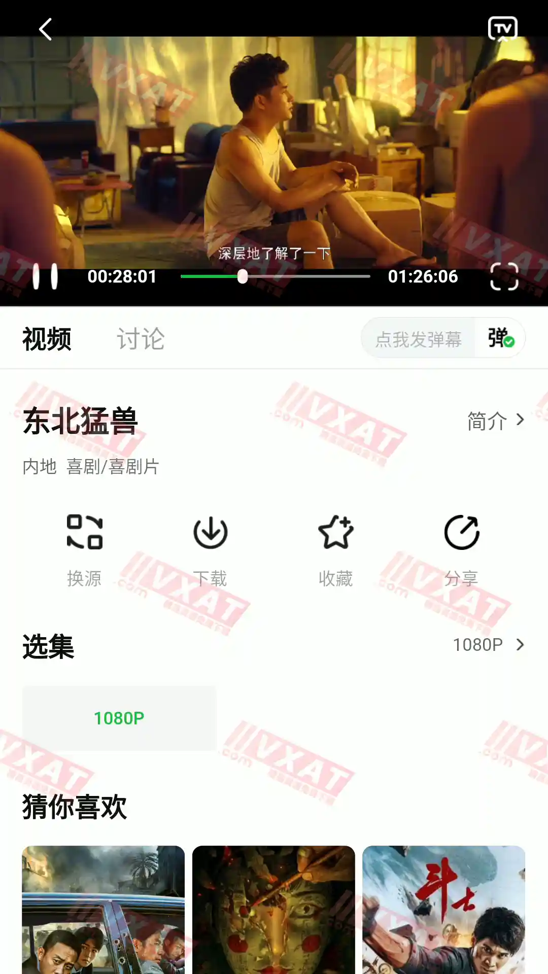 可达鸭影视 v1.0.0 去广告版 第2张