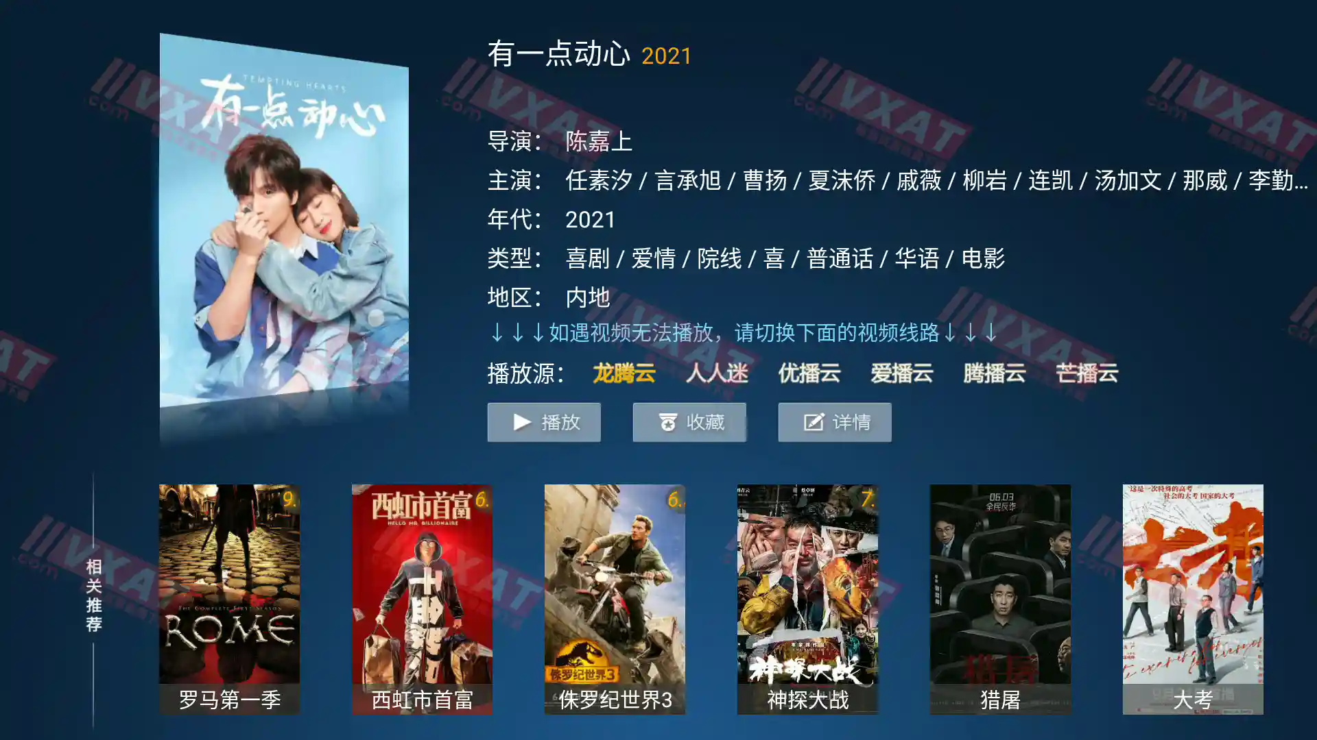 柠檬TV_v2.3 电视版 第2张