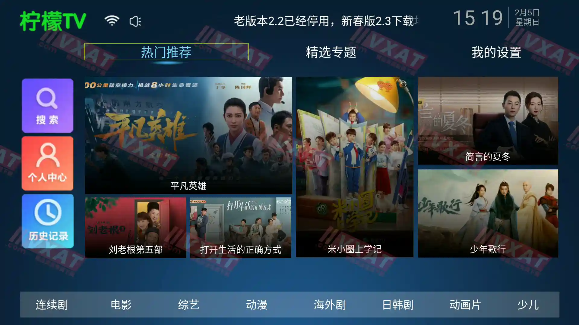 柠檬TV_v2.3 电视版 第1张