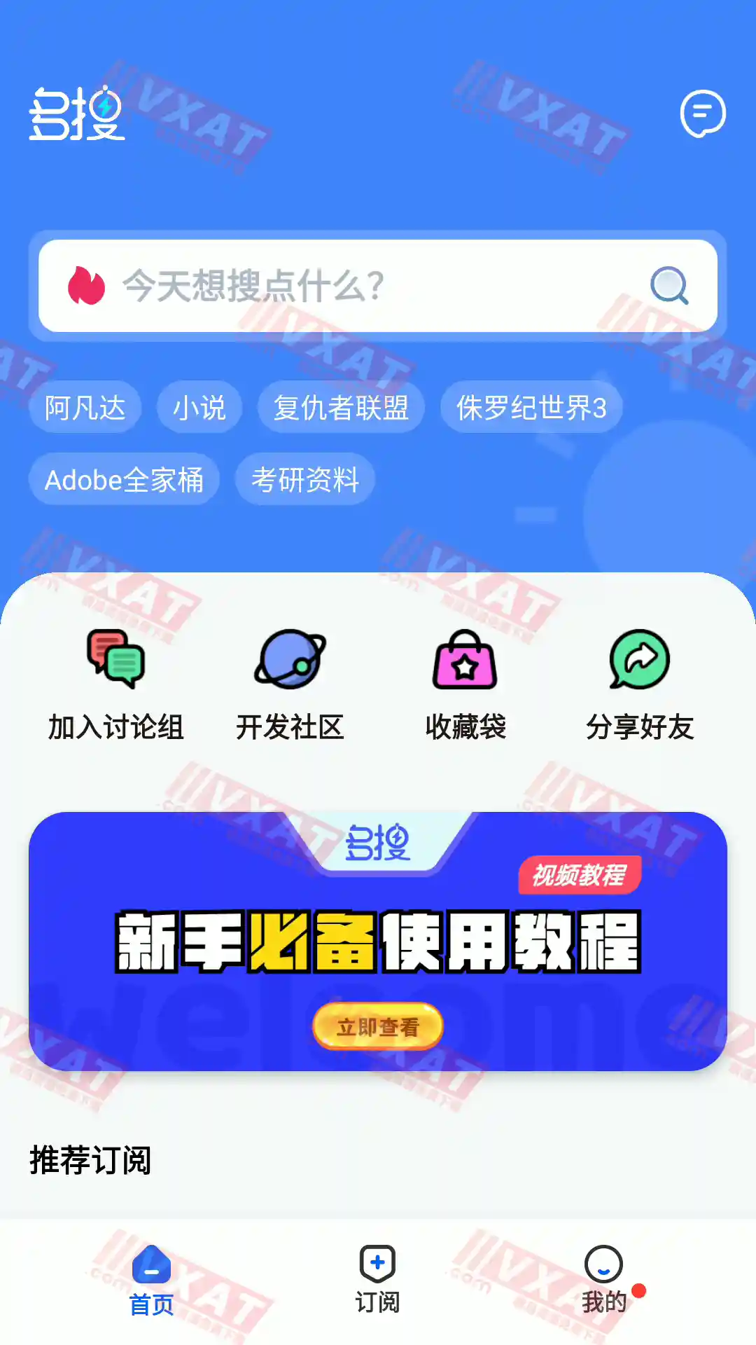 多搜 v1.0.3 云盘磁力/影音视听资源搜索 第1张