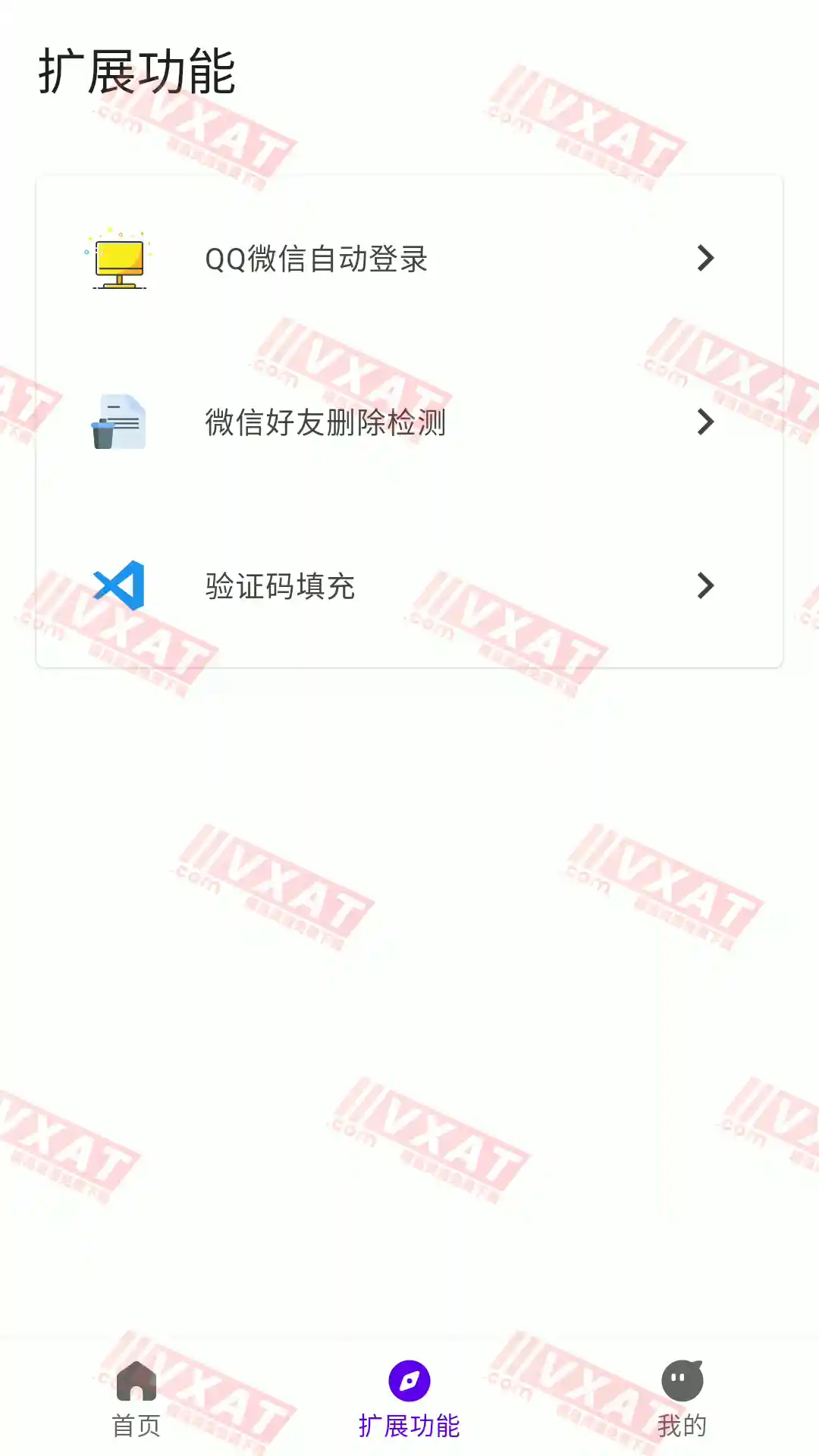 叮小跳 v0.0.5 自动跳过APP广告 第2张