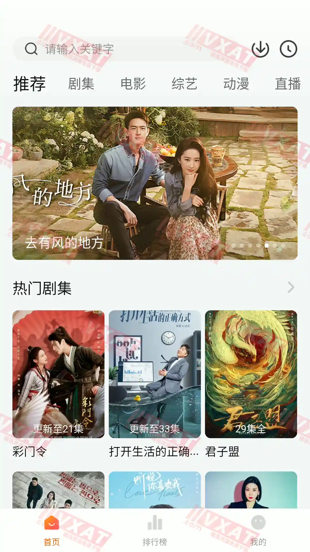 小黄人影视 v1.0.0 去广告安卓版 第1张